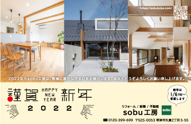 新年のご挨拶